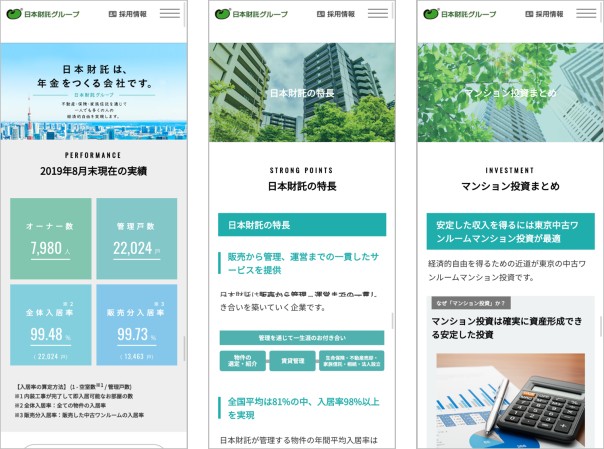 株式会社日本財託のサービスサイト制作