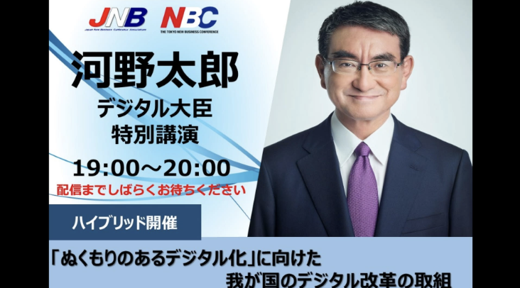 オンラインも含めたハイブリットセミナーサンプル