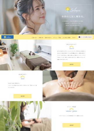 Solmareのサービスサイト制作