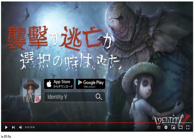 NetEase（網易）の動画広告制作