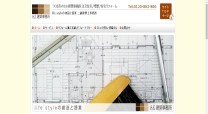 S.K建築事務所のコーポレートサイト制作（企業サイト）