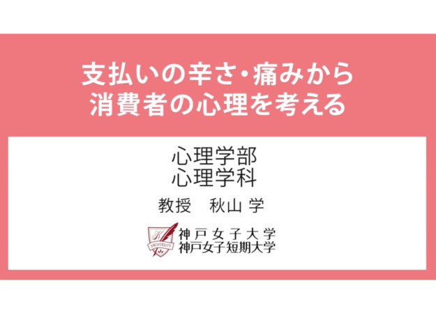 神戸女子大学の学校紹介動画制作