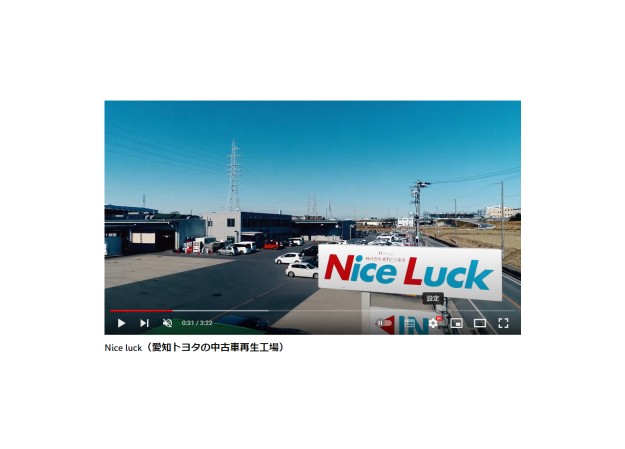 愛知トヨタ自動車株式会社のプロモーション動画制作