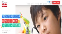 三栄ハイテックス株式会社のコーポレートサイト制作（企業サイト）