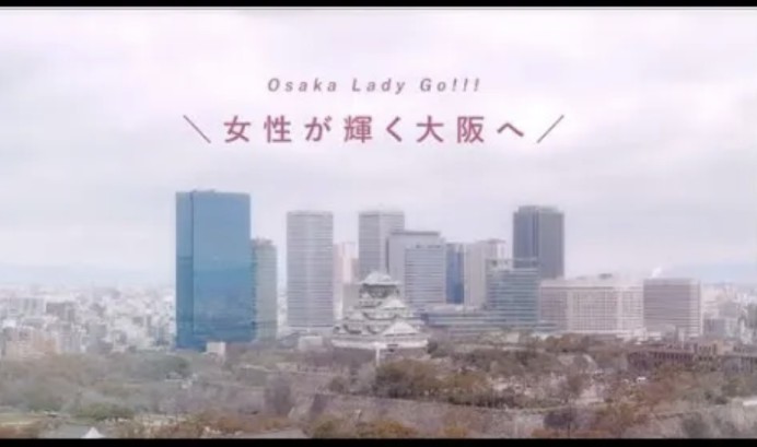 動画制作：大阪市・女性活躍推進事業者様