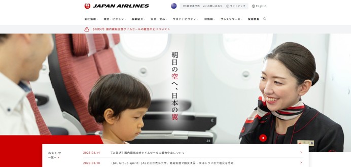 日本航空株式会社のai開発