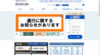 名古屋市交通局の情報システム開発
