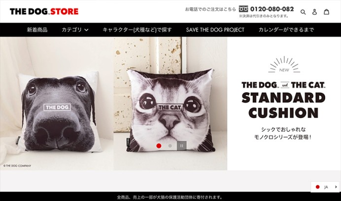 株式会社THE DOG COMPANYのECサイト構築・運用