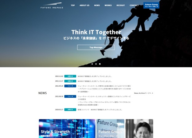 フューチャーインスペース株式会社のコーポレートサイト制作（企業サイト）