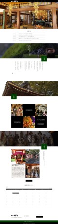 宗教法人（虎洞山 龍臥院）桂岩寺様／公式サイト制作