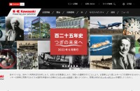 川崎重工業株式会社のコーポレートサイト制作（企業サイト）