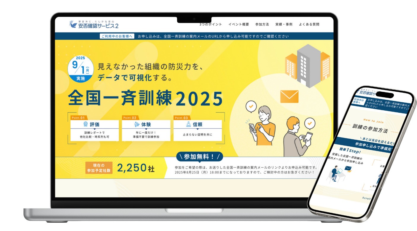 トヨクモ株式会社様｜サービスイベント案内ページ制作