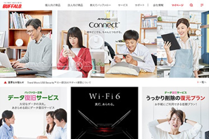 株式会社バッファローのコーポレートサイト制作