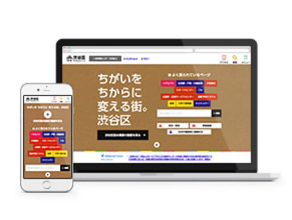 渋谷区のコーポレートサイト制作（企業サイト）