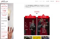 一般財団法人 日本ファッション協会のコーポレートサイト制作（企業サイト）