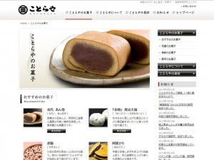 ことやのサービスサイト制作