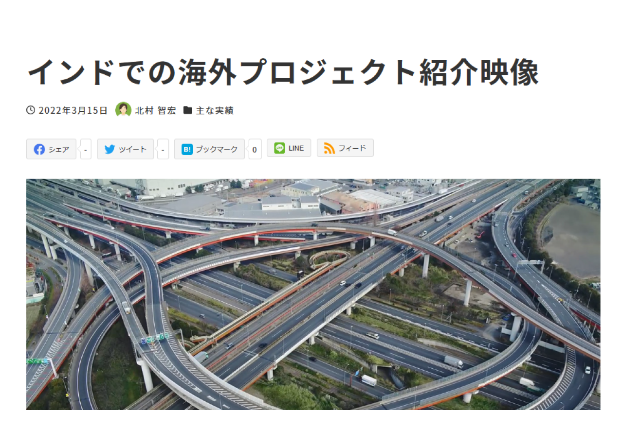 東日本高速道路株式会社のサービス紹介動画制作