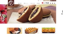 菓匠榮太楼　オンラインショップのECサイト制作（ネットショップ制作）