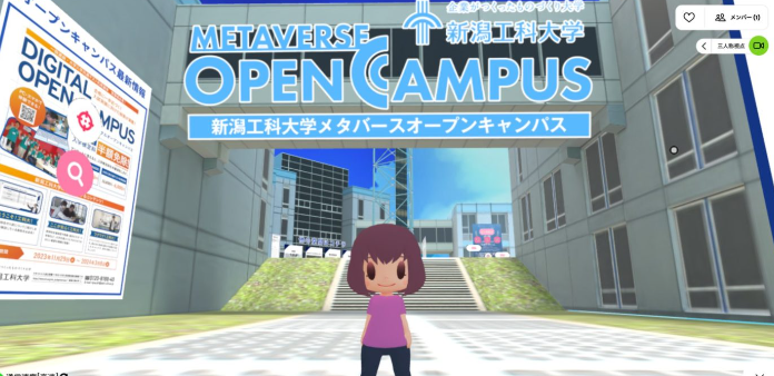 学校法人新潟工科大学のメタバースオープンキャンパス開発