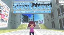 学校法人新潟工科大学のメタバースオープンキャンパス開発