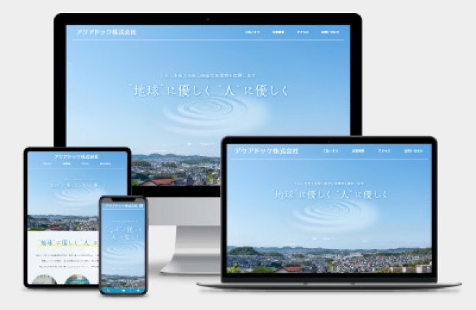 アクアドック株式会社のコーポレートサイト制作（企業サイト）
