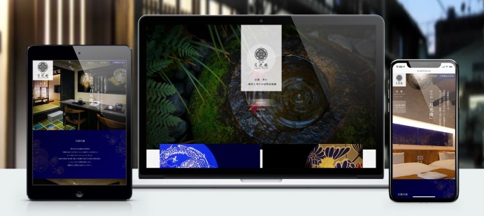 京の宿 月光庵のコーポレートサイト制作