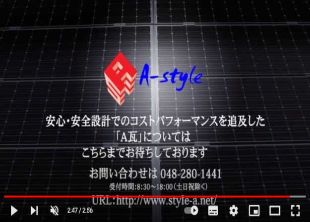 株式会社A-スタイルの商品紹介動画制作