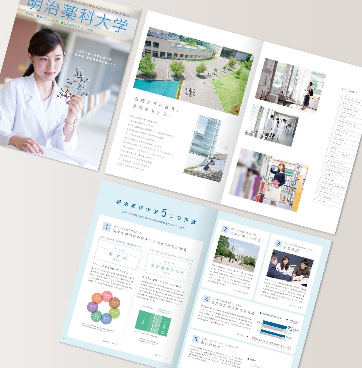 パンフレット③