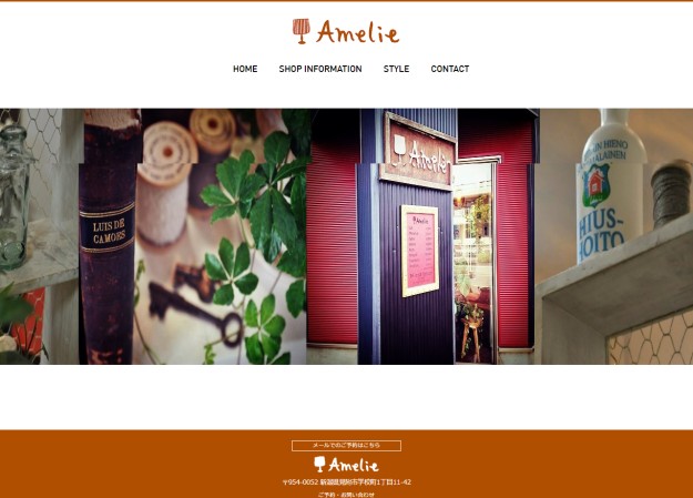 Amelieのコーポレートサイト制作（企業サイト）
