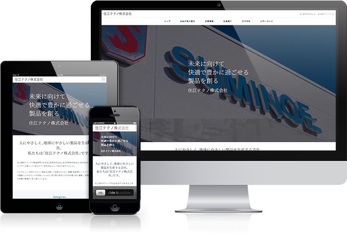 住江テクノ株式会社のコーポレートサイト制作（企業サイト）