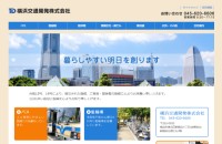 横浜交通開発株式会社のコーポレートサイト制作（企業サイト）