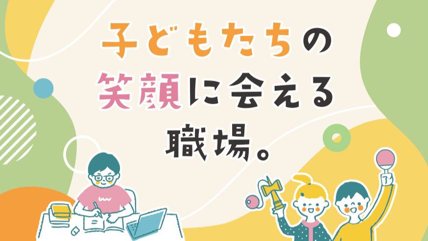 かわさき市民活動センター様　採用リーフレット