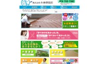 株式会社小林塗装店のコーポレートサイト制作（企業サイト）