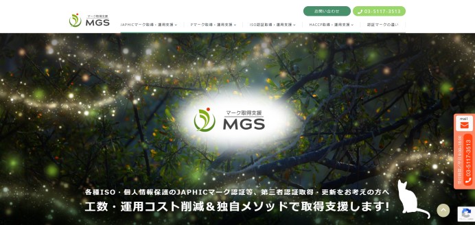 マーク取得支援株式会社のコーポレートサイト制作