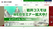 岩井コスモ証券株式会社の金融システム開発