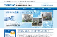 横浜機器販売　株式会社のコーポレートサイト制作（企業サイト）