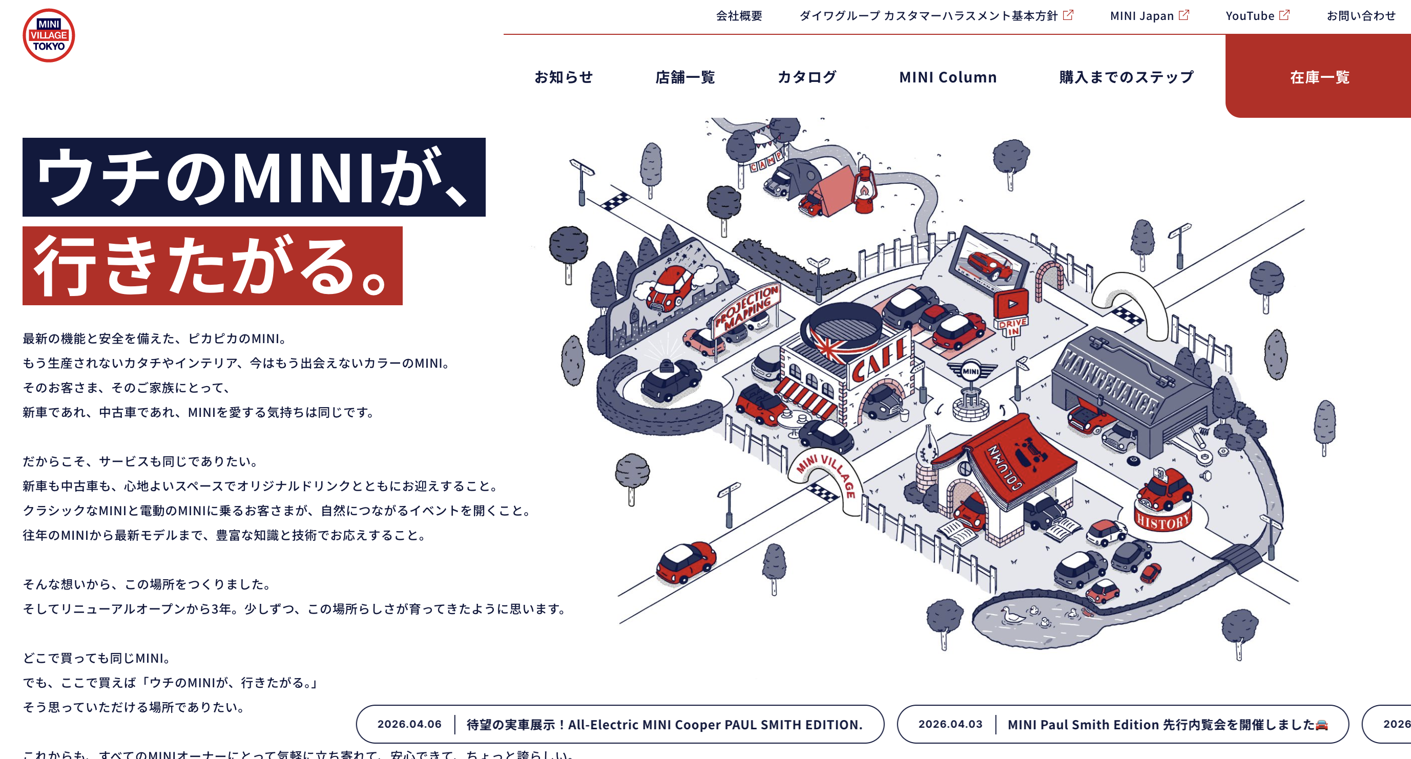 MINI（BMW） 販売・整備｜MINI Village Tokyo