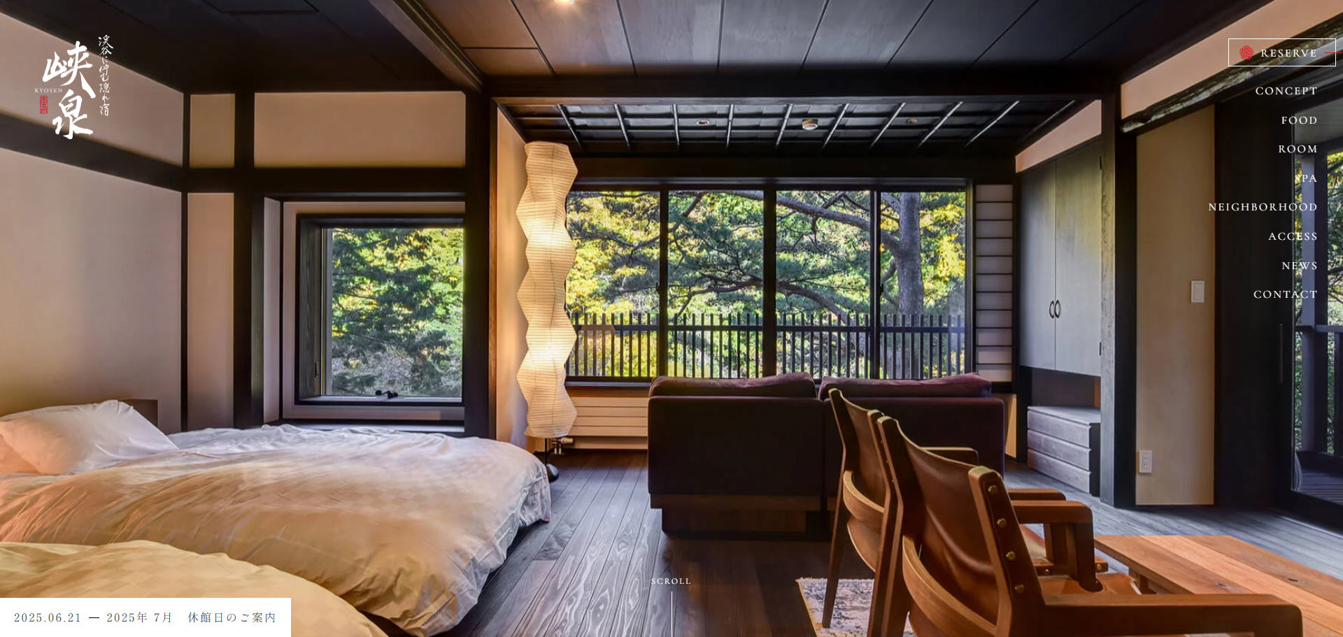 天龍峡温泉 渓谷に佇む隠れ宿「峡泉」