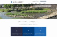上村基貴法律事務所のコーポレートサイト制作（企業サイト）