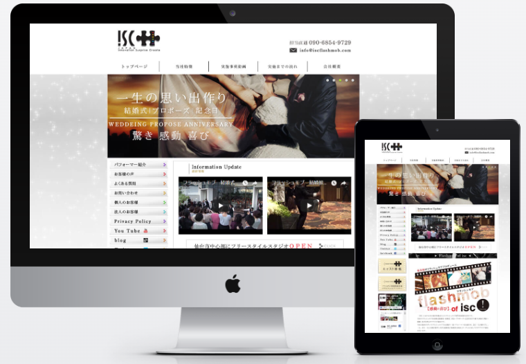 ISC JAPANのコーポレートサイト制作