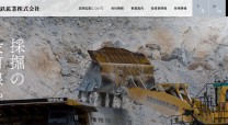 日鉄鉱業株式会社の採用サイト制作
