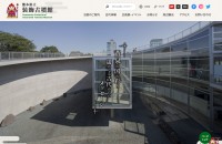熊本県立装飾古墳のサービスサイト制作