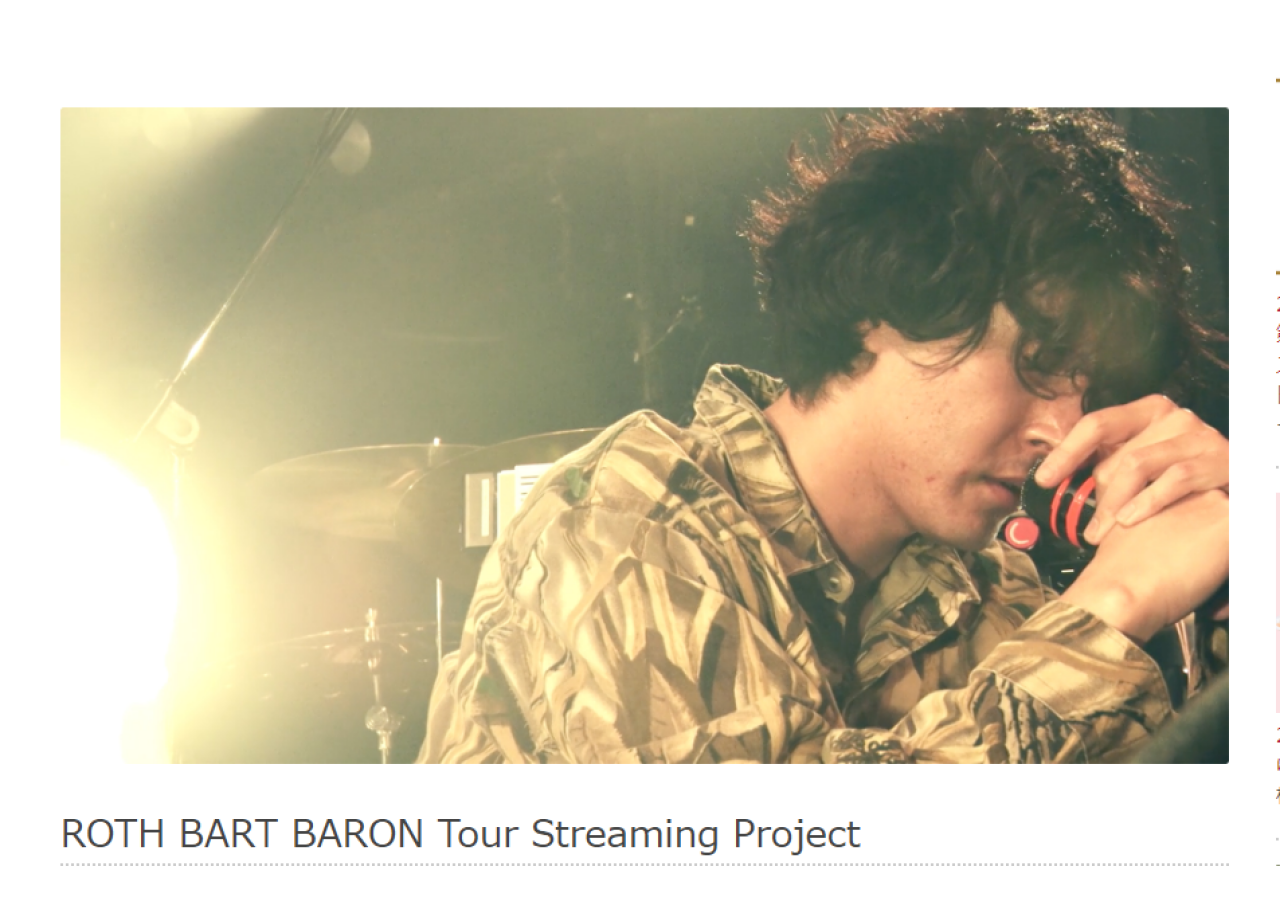 ROTH BART BARONのライブ映像制作
