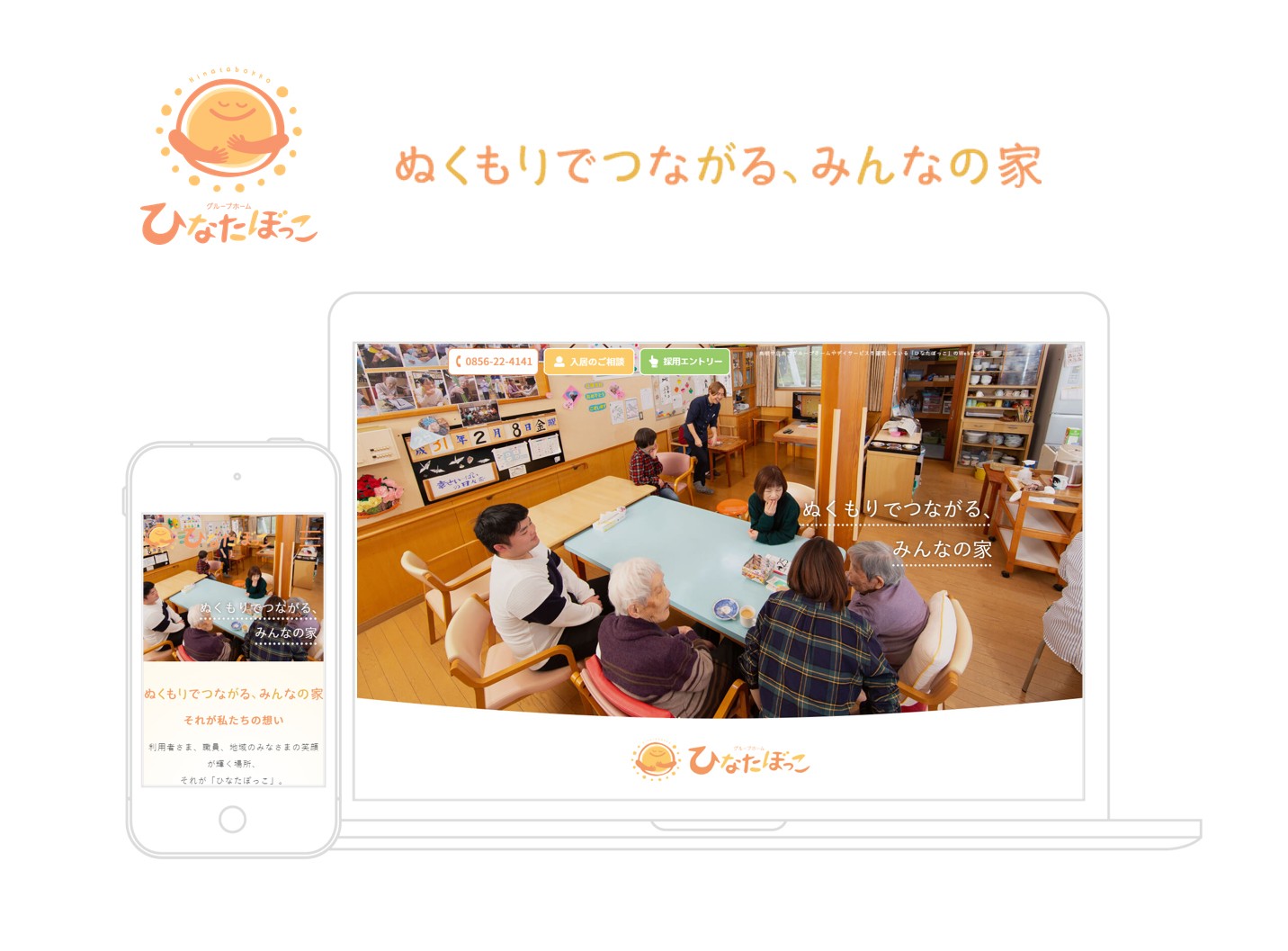 株式会社ひょうまのサービスサイト制作