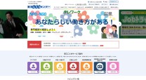 公益財団法人東京しごと財団のwebシステム開発