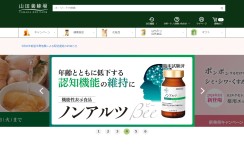 株式会社山田養蜂場の越境ECサイト構築