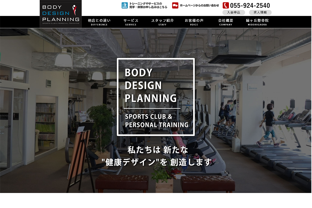 株式会社Ｍ’ｓ ＰＬＡＮＮＩＮＧのコーポレートサイト制作（企業サイト）