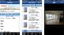 アットホーム株式会社のiphoneアプリ開発