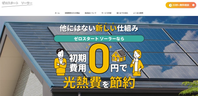 株式会社ラクサポ