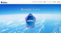 AMATERASのコーポレートサイト制作（企業サイト）